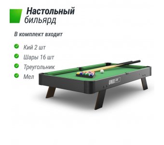 Игровой стол Unix Line Мини Бильярд настольный (88х47 cм) Black - фото 8